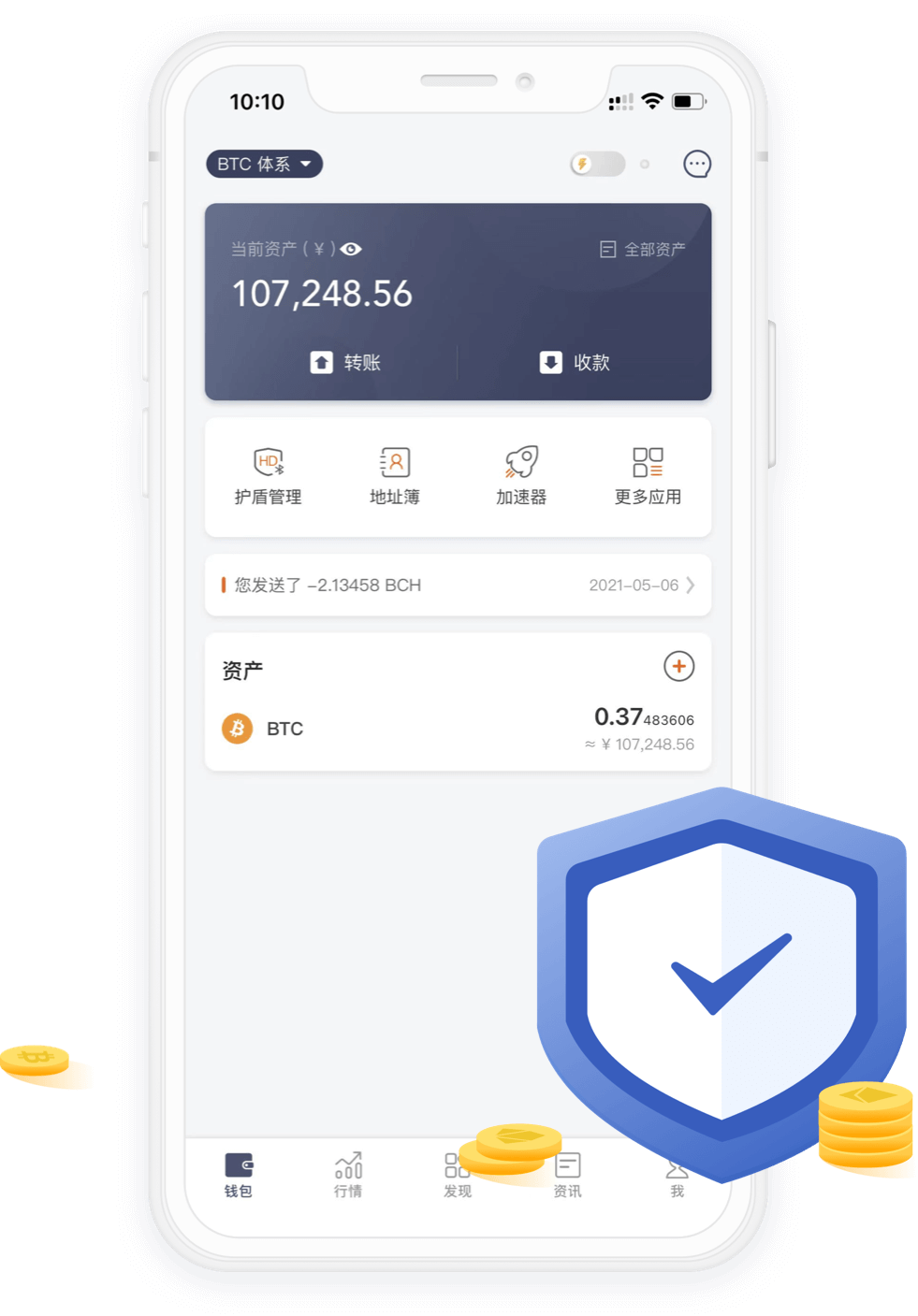 钱包应用截图